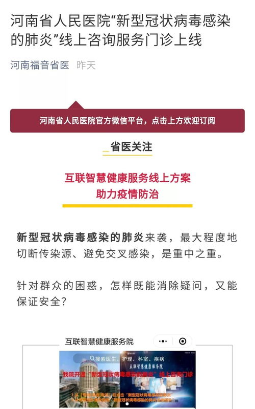 免费赋能，技术护航 为医院提供互联网医院图文咨询解决方案