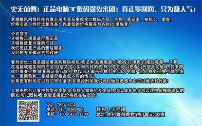 孝感雄风网络科技 诚邀数码产品经销伙伴，共拓科技新蓝海