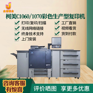 柯美彩色复印机网络技术问题解析与优化指南