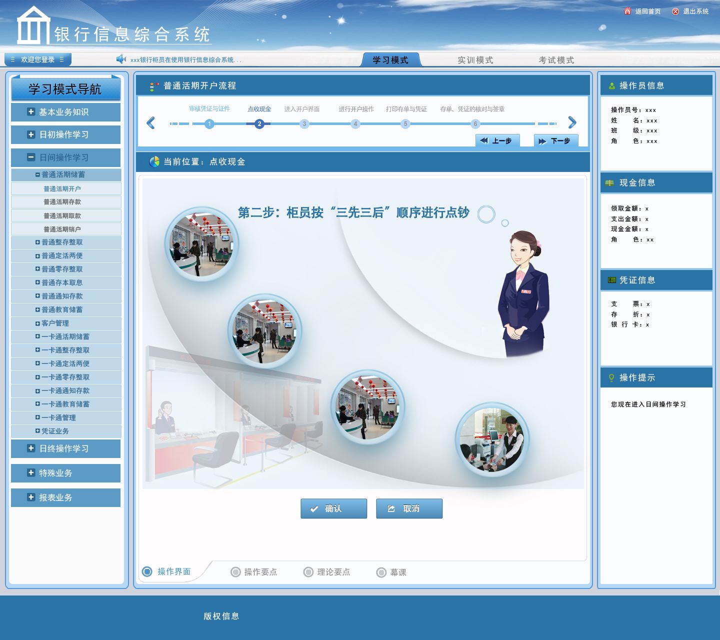 信息管理与信息系统在网络技术咨询中的应用