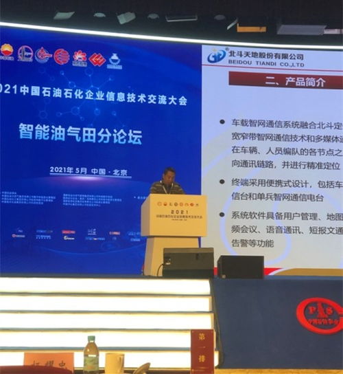 云鼎科技000409 北斗天地智网应急通信系统再次亮相，引领网络技术咨询新方向